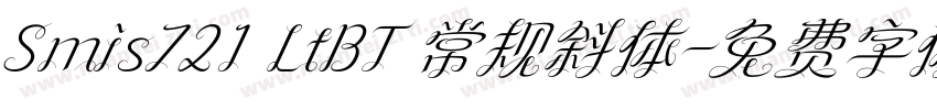 Smis721 LtBT 常规斜体字体转换